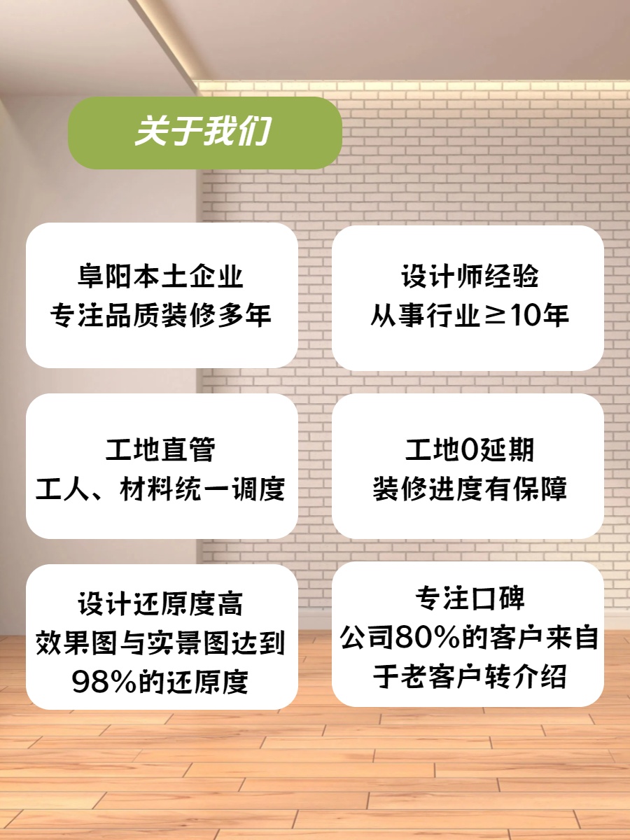 淮北装修